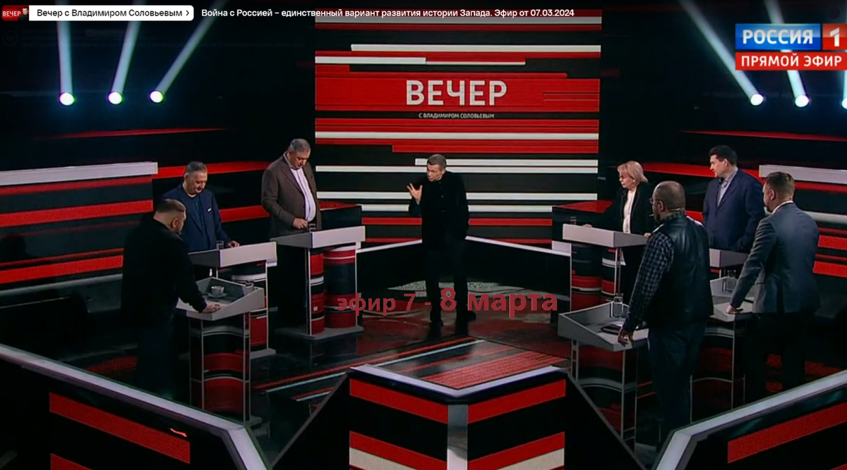 20 02 24 вечер с владимиром соловьевым