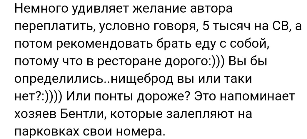 Комментарий угнетённого