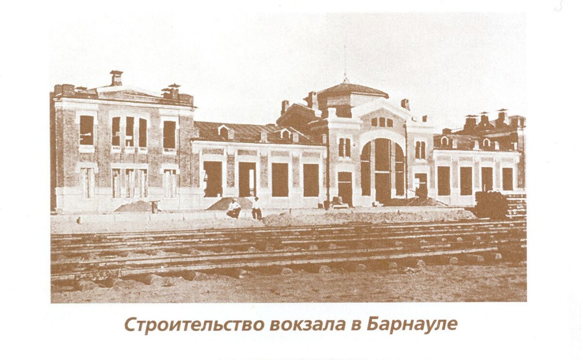 Строительство первого здания железнодорожного вокзала в г. Барнауле. 1914 год. Источник triptonsti.ru.