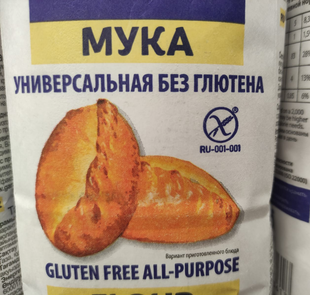 Рисовая мука 