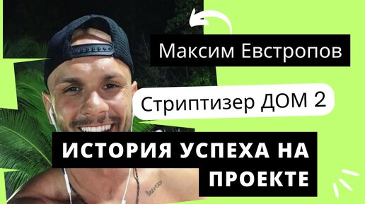 Ночью на шоу дом 2 парень выебал свою подружку порно видео