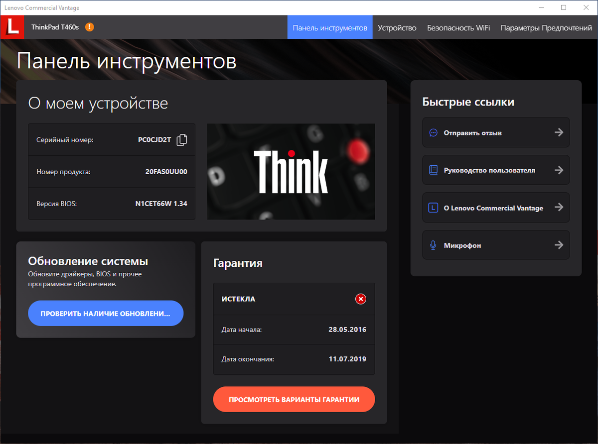 Изменение логотипа при загрузке ноутбука Thinkpad | Только Lenovo только  ThinkPad | Дзен