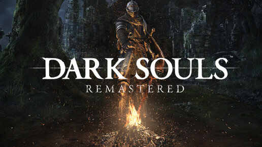 Dark Souls Remastered. Прохождение игры. ч. 1