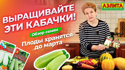 Кабачки, которые хранятся до марта! Рецепт вкусного блюда с жареными кабачками.