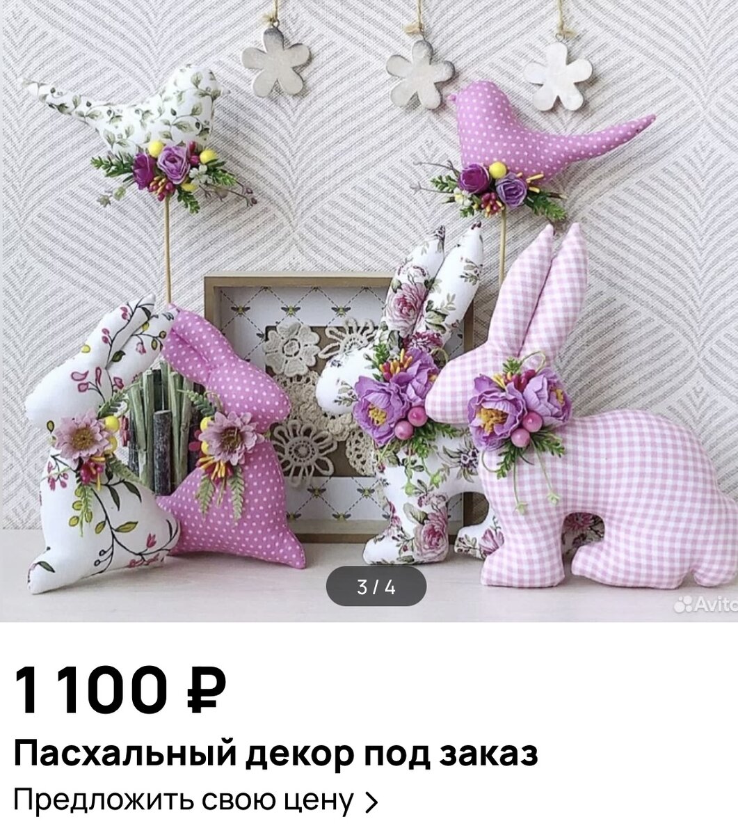 Фото из интернета с сайта Авито .