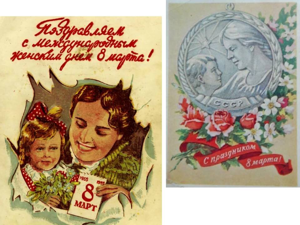 Открытки 1955 г. и 1959 г. 