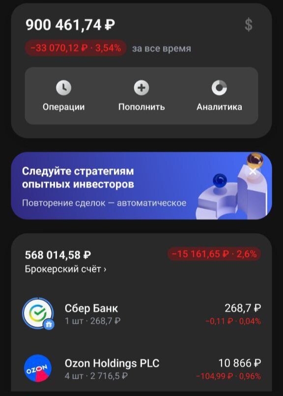 Брокерский счёт перед новым годом