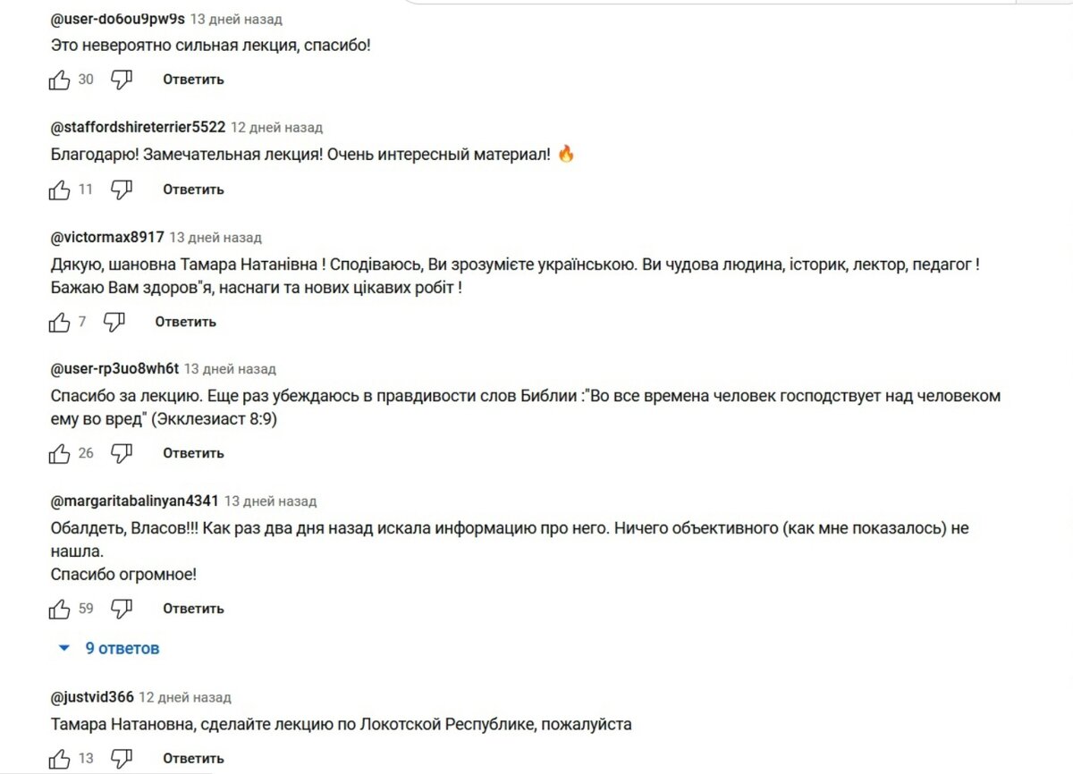 Тамара Эйдельман* и генерал Власов: казаться историком | Тупик истории |  Дзен