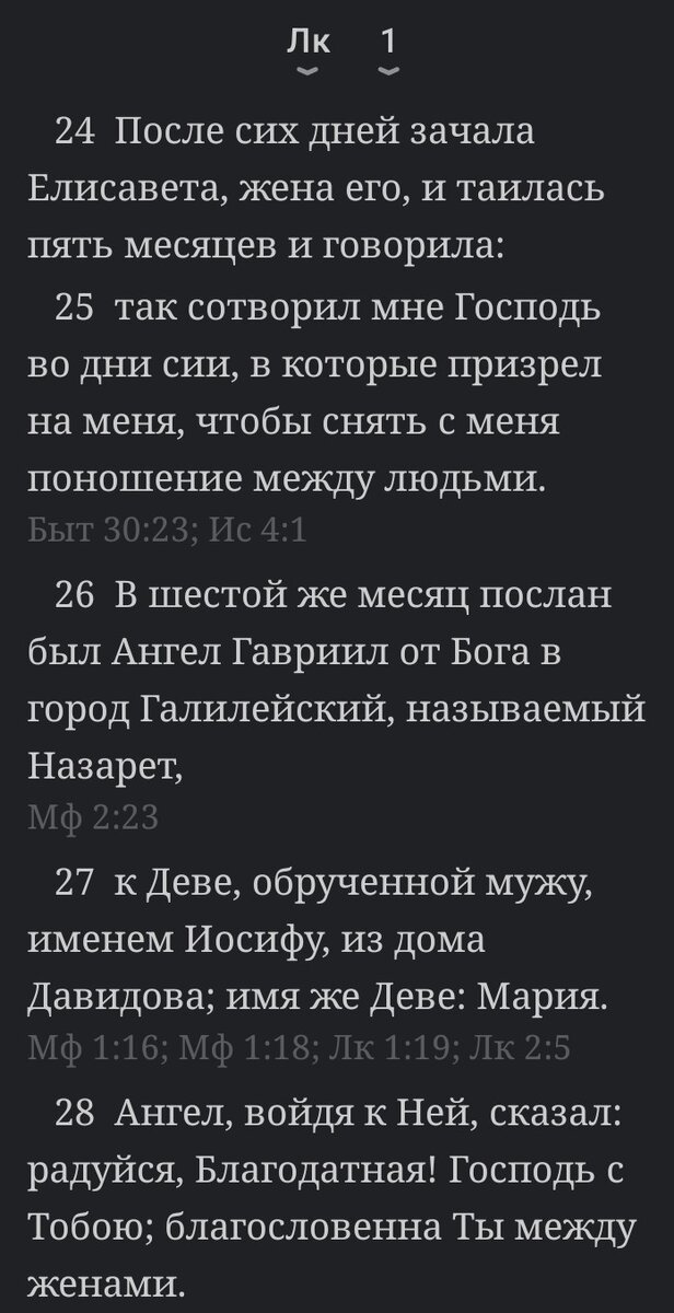 Рассказ о встрече беременных Елизаветы и Марии - уникальное место евангелия от Луки