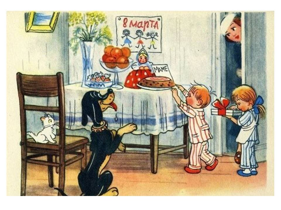 Открытка «8 марта». 1959 г. 
