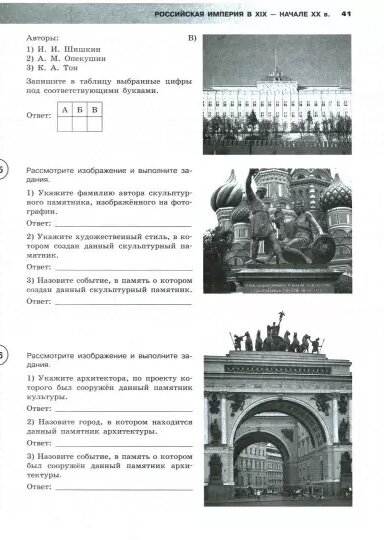 Впр класс 2024 год
