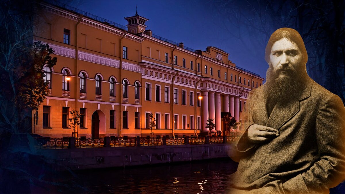 Предполагаемое место покушения на Григория Распутина. Юсуповский дворец. Коллаж автора канала Питер на все случаи жизни