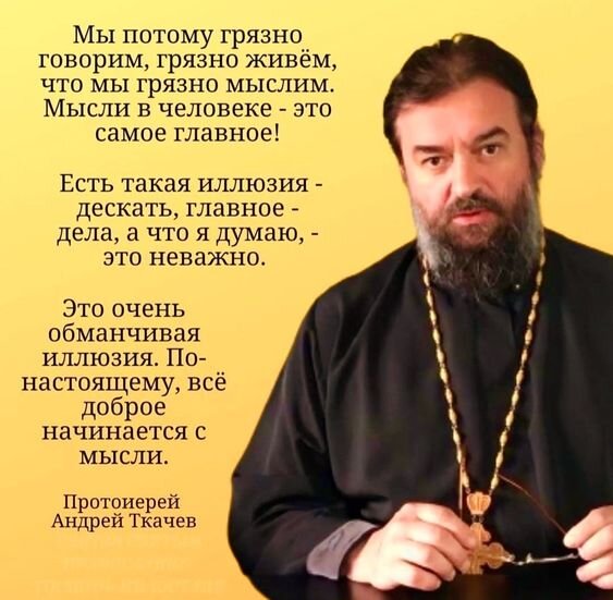 Доброта, милосердие, проявленные к ближнему, спасли много человеческих душ. Источник: https://ru.pinterest.com/pin/28358672647351612/