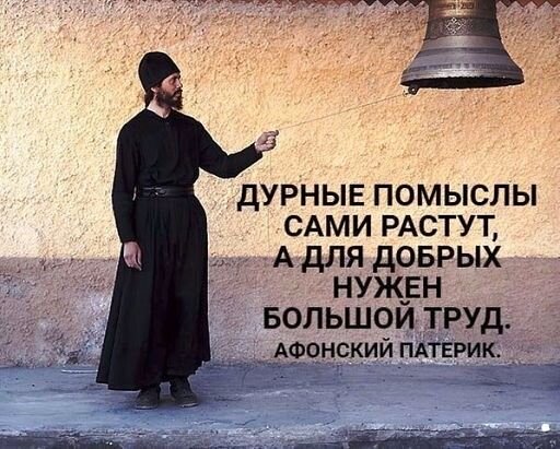Собственно, совесть и приводит нас на исповедь. И держит «в тонусе», чтобы мы не забывали, за что просили прощения… Источник: https://ru.pinterest.com/pin/981644050017910475/