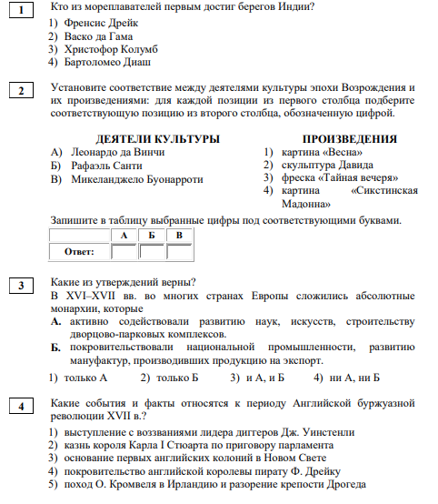 Математика впр 5 класс 2023 год ответы