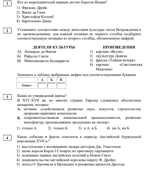 Страницы истории россии проверочная работа 4 класс презентация