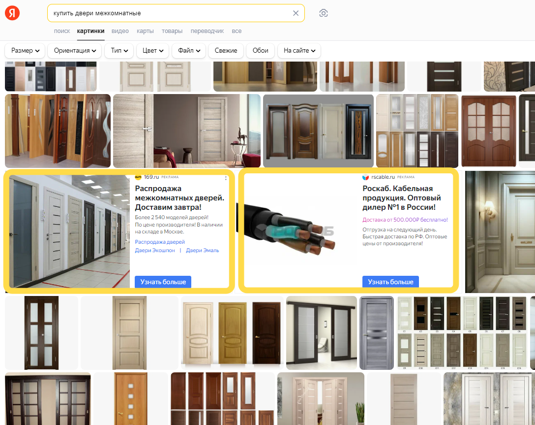 Пример баннеров в РСЯ. Это классический пример на странице поиска картинок. А так такие баннеры могут быть просто везде.