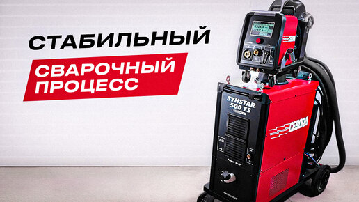 Нужна качественная сварка? Легкие настройки? Полуавтомат Cebora Synstar 500TS / Pulse / Double Pulse