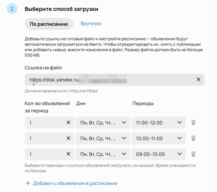 Как работает поиск на Авито: изучаем алгоритмы и выводим объявление в топ