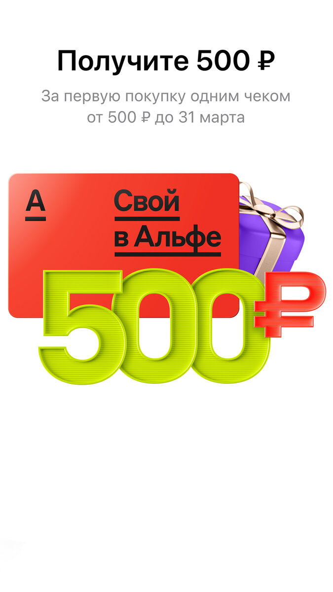 Бесплатная карта 3000 рублей на покупки