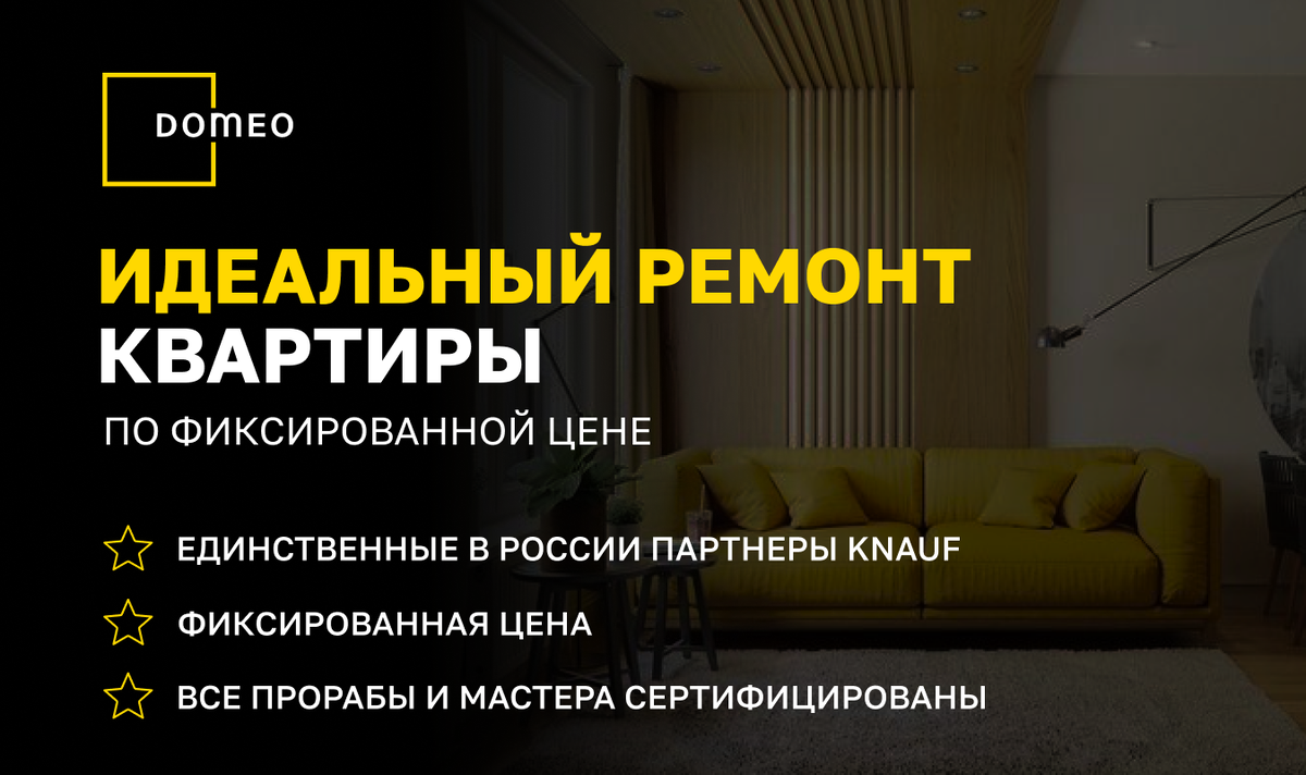 Как сделали 3 самостоятельные команты в квартира всего 48 м²? Показали  здесь (фото + видео разбор)👇 | DOMEO | РЕМОНТ КВАРТИР | НЕДВИЖИМОСТЬ | Дзен