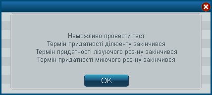 Рисунок 1. - Сообщение об ошибке.