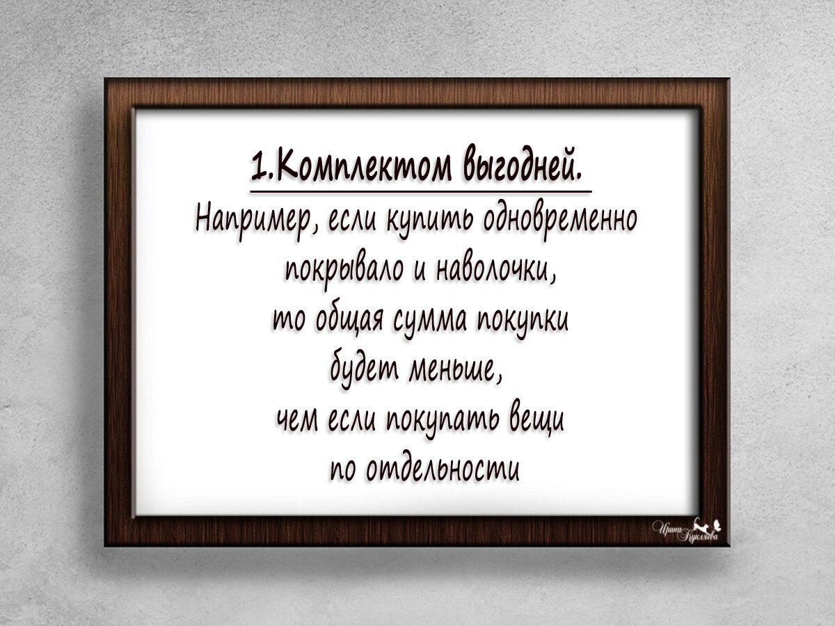 Как покупать с выгодой: 5 правил, 5 карточек. Листайте карусель фото