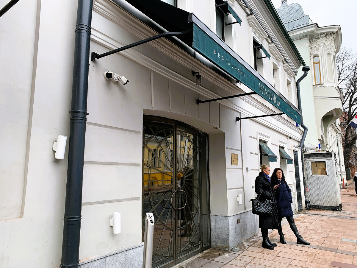 Фасад ресторана Historia на Большой Никитской