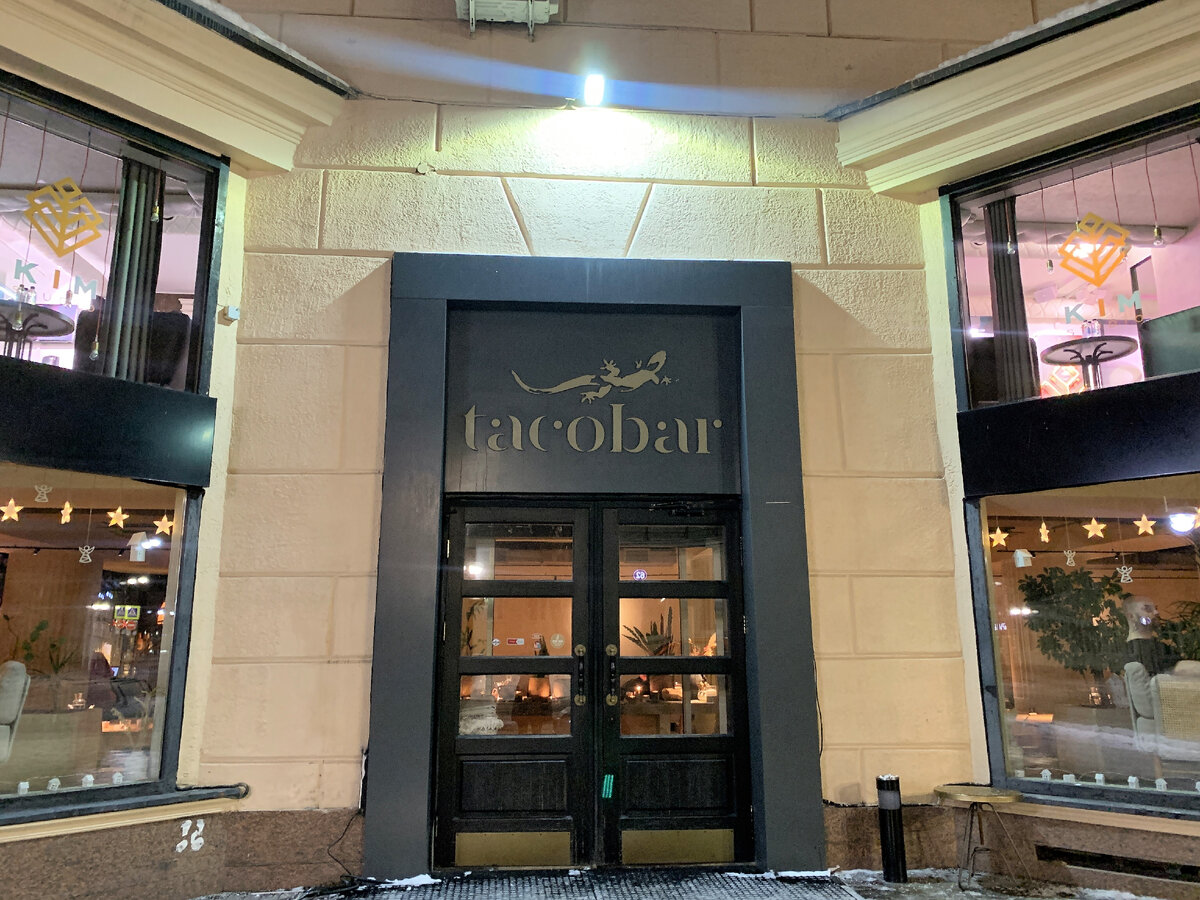 Фасад ресторана "Tacobar" на Пятницкой