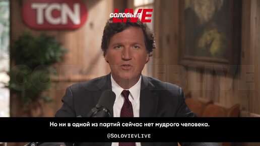 Такер Карлсон: Байден гордится своим обещанием снять ограничением на аборты