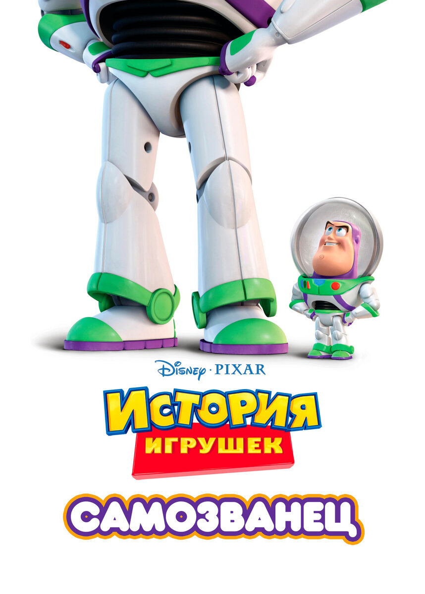 Все короткометражные мультфильмы Pixar: от худшего к лучшему (1 часть из 2)  | От худшего к лучшему | Дзен