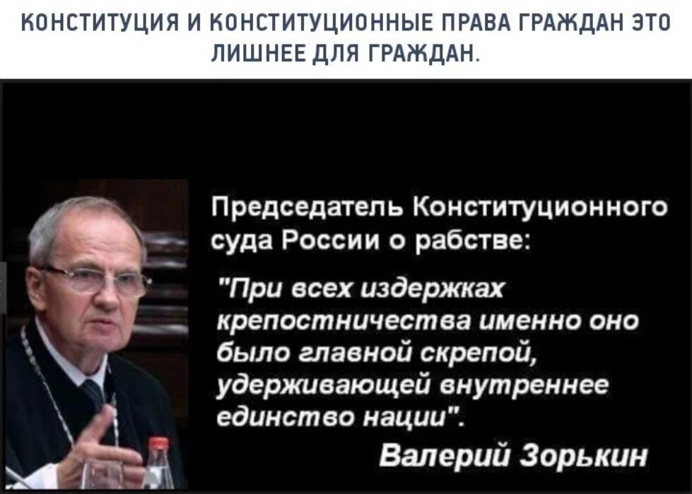 Коррупция или заблуждения? Необходим новый закон по ЗАЩИТЕ Конституционных прав граждан России!