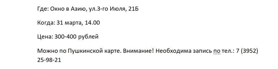    Мастер-класс в 130-м квартале