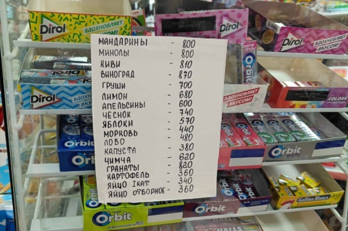    Камчатцы обсуждают баснословные цены на продукты в магазине на севере