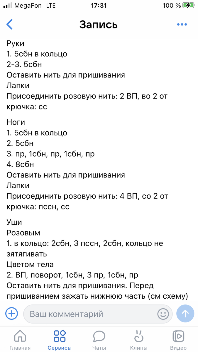 МК по вязанию хомяка из аниме Унесенные призраками. | Вяжи с Надеждой  Медведевой | Дзен