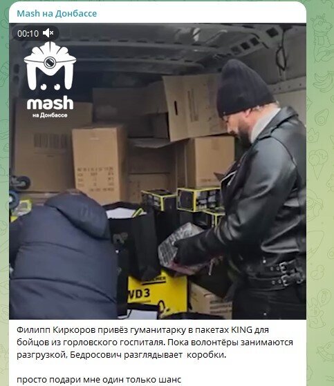    ФОТО: СКРИНШОТ TELEGRAM/MASH