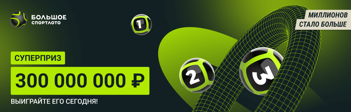 Как заговорить лотерейный билет на крупный выигрыш