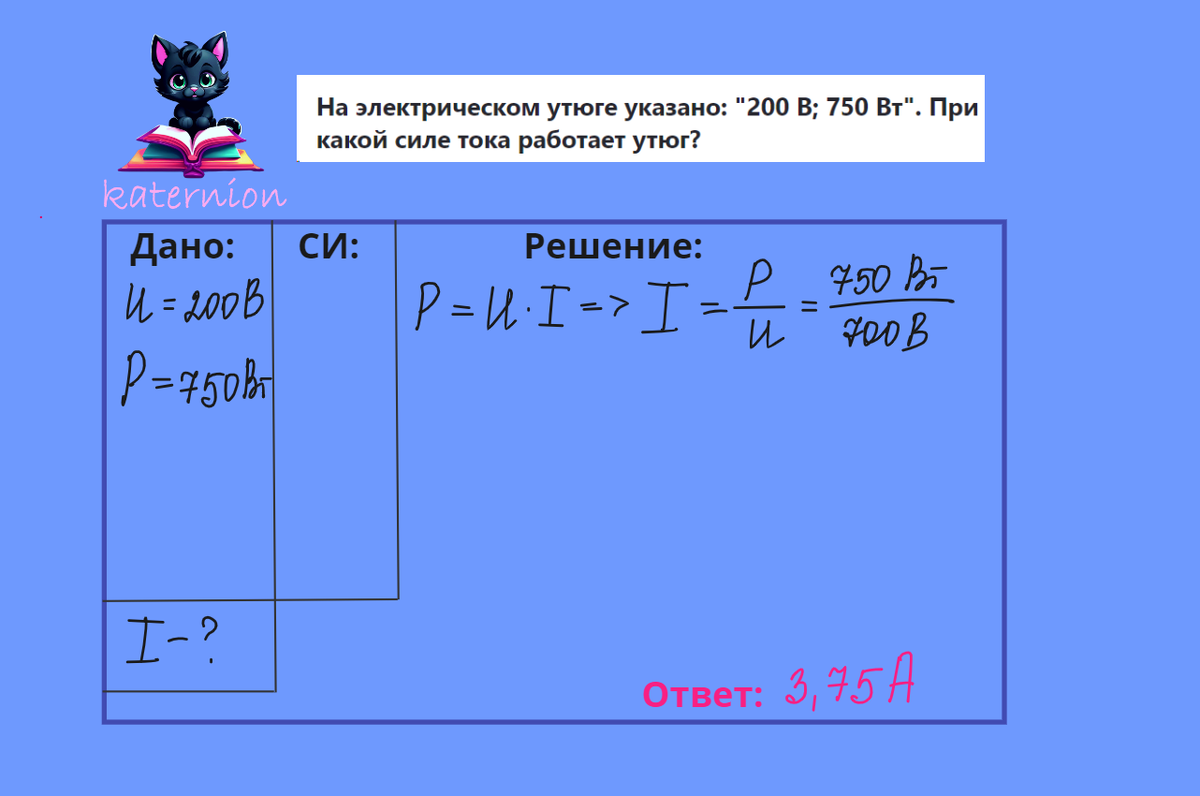 Решебник по математике 3 класс. Гдз по математике 3 класс учебник 1 школа россии. Математика 3 класс стр 77. Задачи с ответами. Математика 3 класс стр 85 номер 5.