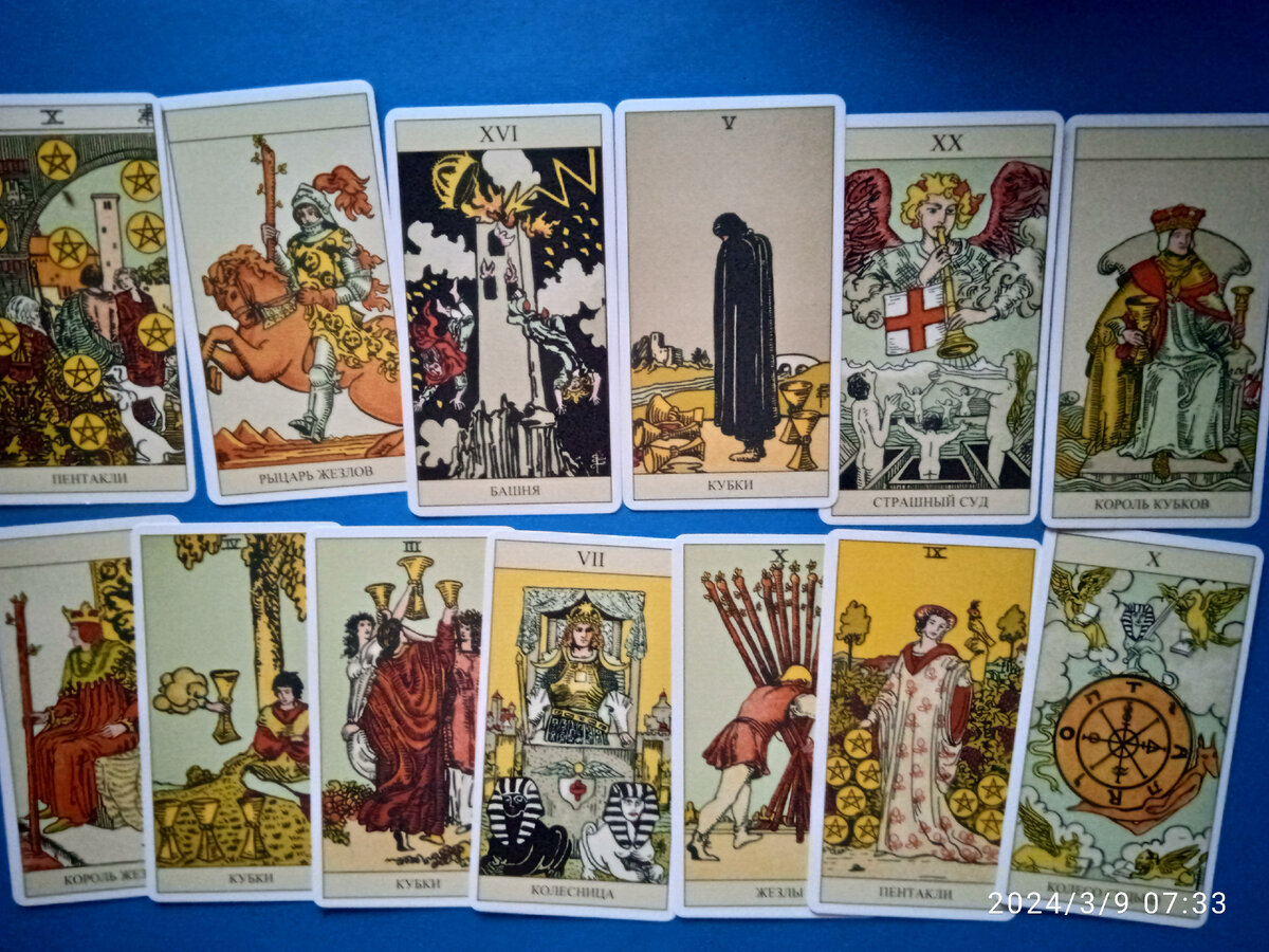 Расклад таро Внутренние блоки. Фото автора. 