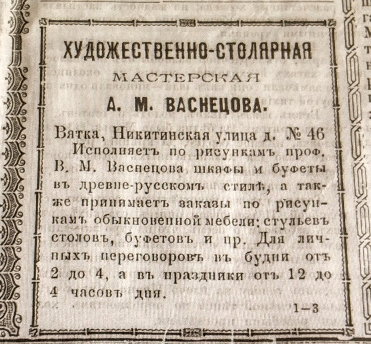 Чтения о Вятке. Реклама-двигатель прогресса! | ТЕЛЕВИЗИОНЕР | Дзен