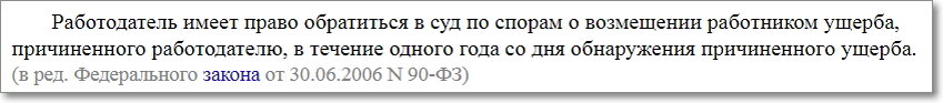 Скриншот ст. 392 Трудового кодекса РФ с сайта https://www.consultant.ru/