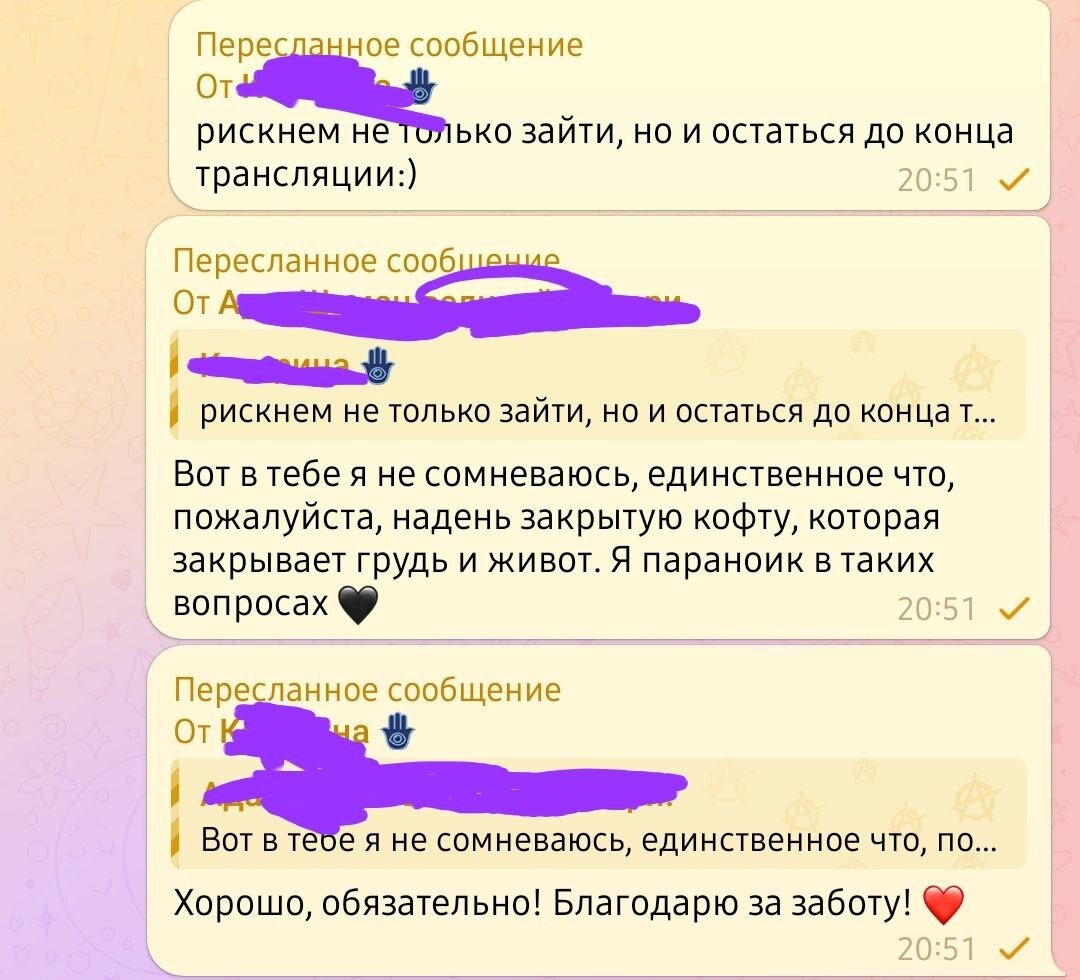Скриншот из Телеграма