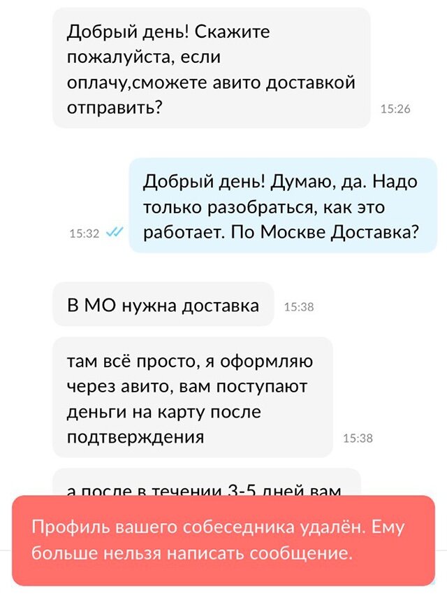 Как на Авито написать сообщение продавцу - Размещение объявлений на Авито и Юле - Сервис А5Клиент