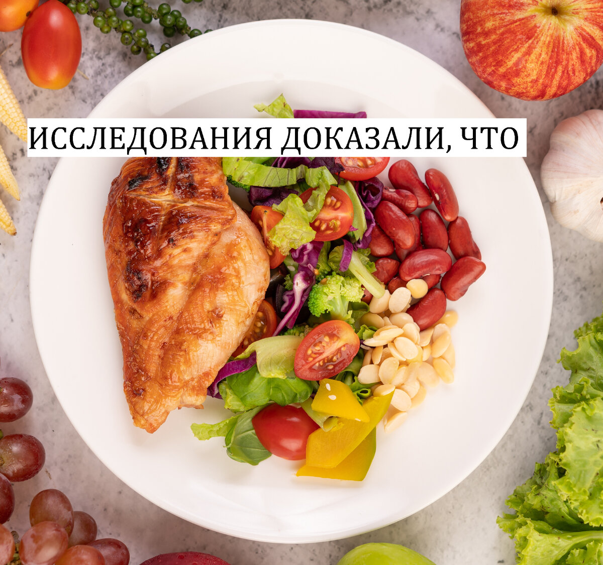<a href="https://ru.freepik.com/free-photo/chicken-steak-topped-with-white-sesame-peas-tomatoes-broccoli-and-pumpkin-in-a-white-plate_10037987.htm#fromView=search&page=1&position=29&uuid=0b76cfc1-1a65-48fa-bd41-f4823fa1e2d7">Изображение от jcomp на Freepik</a>