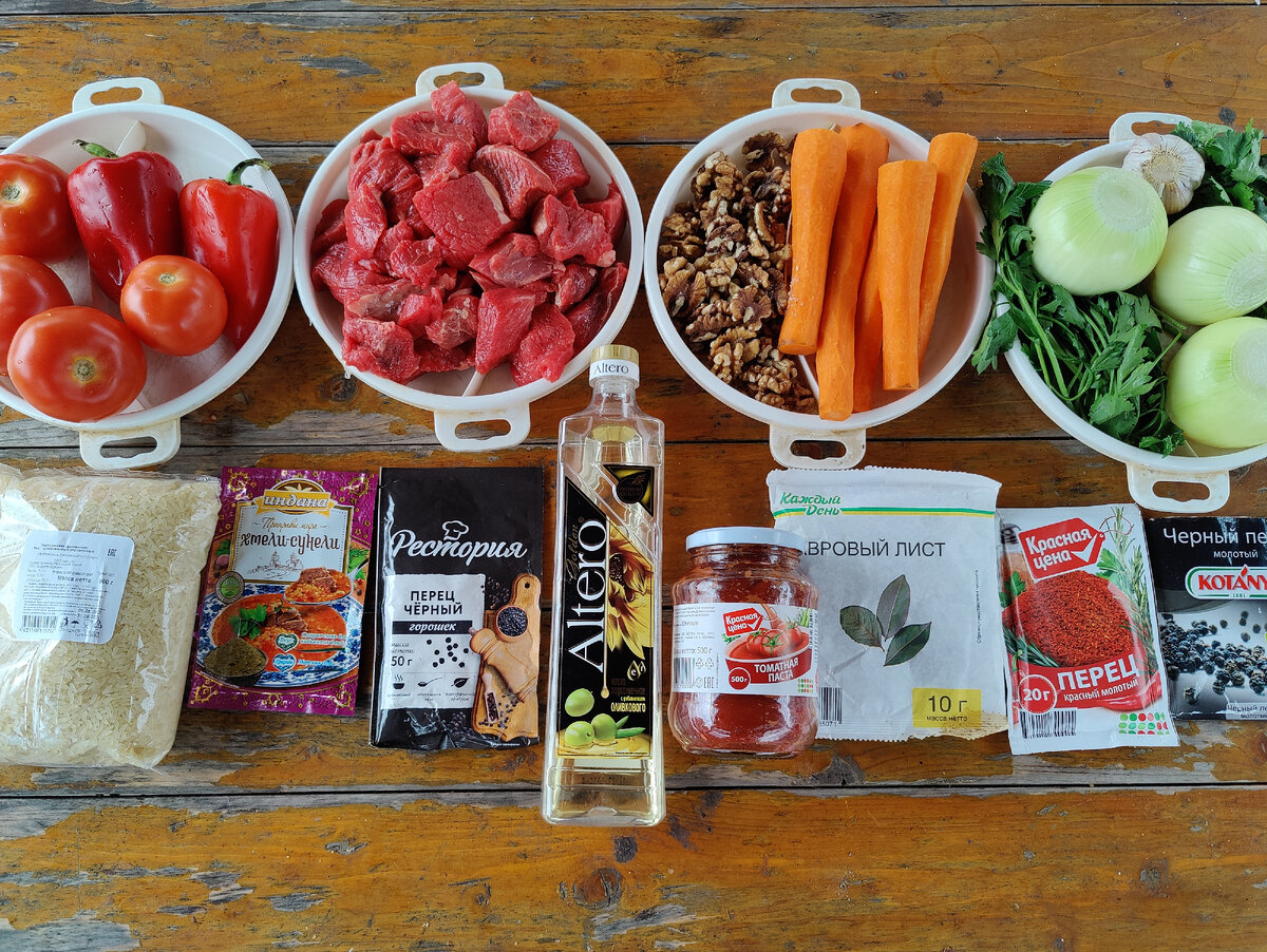 Продукты для приготовления супа Харчо