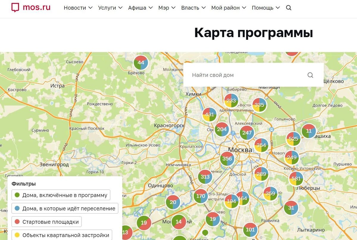 Планы сноса домов в москве до 2025