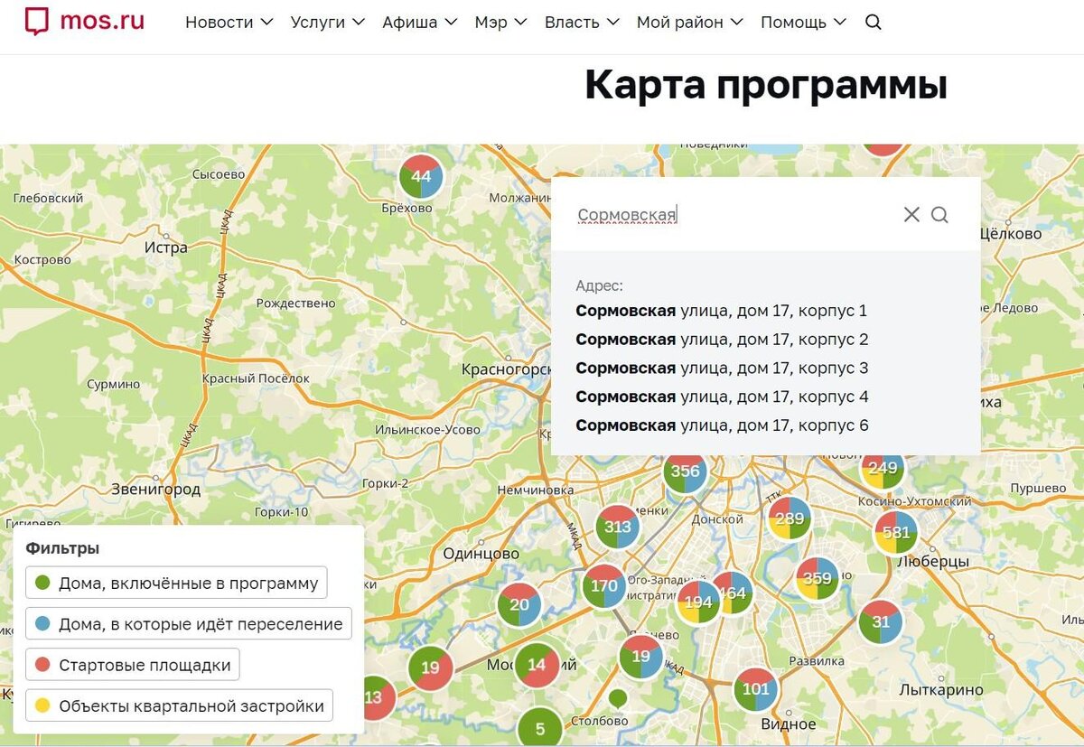 Планы сноса домов в москве до 2025