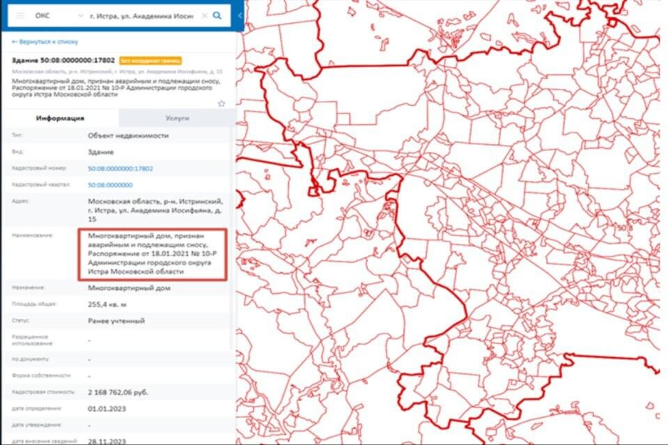 Публичная кадастровая карта выписка из егрн бесплатно