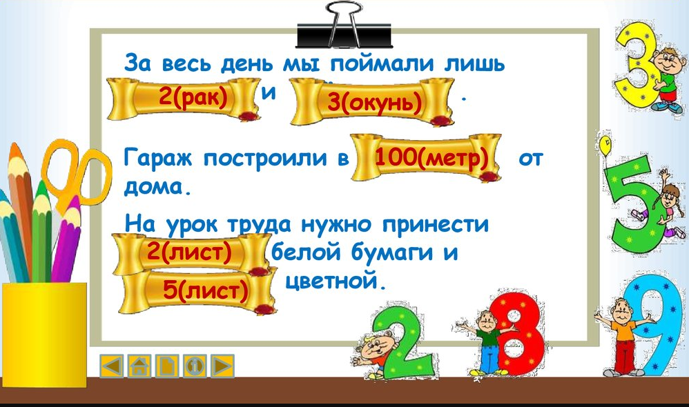 Чем отличается существительное от числительного