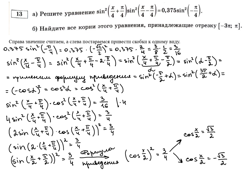 Тренировочный вариант от 11. Ответы егэ информатика 2022. Ответы егэ по информатике. 09 2023. Ответы егэ 2023 история.